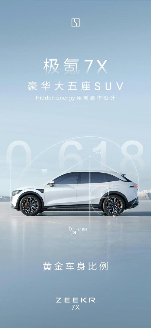 东莞257雪佛兰的品牌故事与传播，极氪X紧凑型SUV的时尚与科技